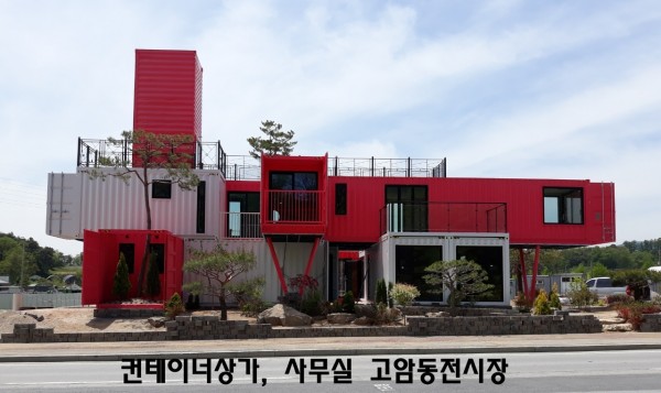 컨테이너하우스