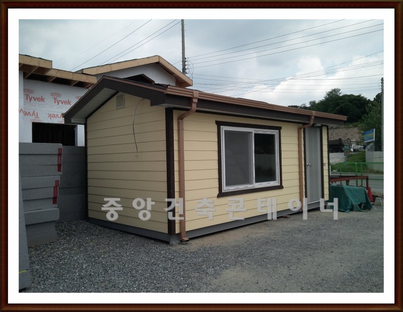 이동식주택